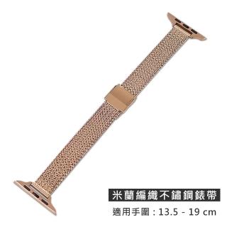 【Watchband】Apple Watch / 蘋果手錶替用錶帶 立體心字 米蘭編織不鏽鋼錶帶(玫瑰金色)