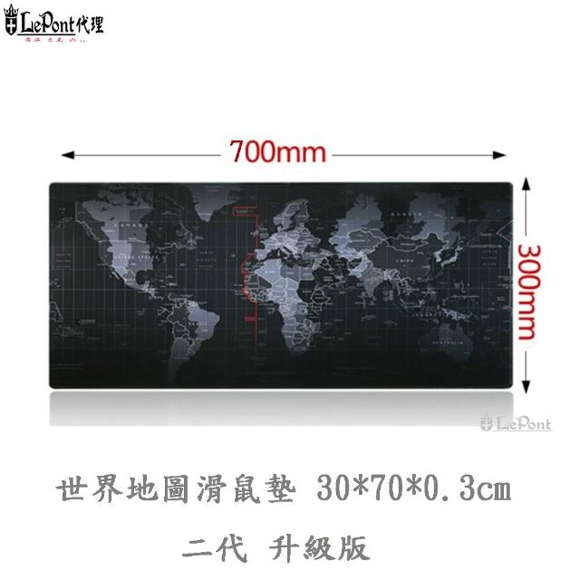 【LEPONT】世界地圖滑鼠墊 二代升級版 30*70*0.3mm(電競專用款)