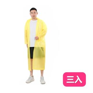 加厚款EVA材質輕便雨衣(3入)