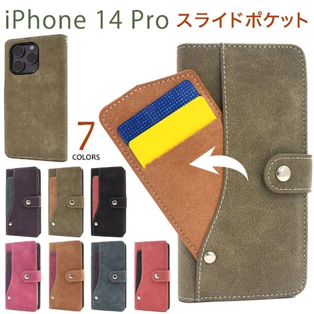 【日本PLATA】iPhone 14 Pro 雙色撞色拚色4卡插卡可立式掀蓋防摔手機皮套(藍紫紅粉紅灰綠咖啡黑色)