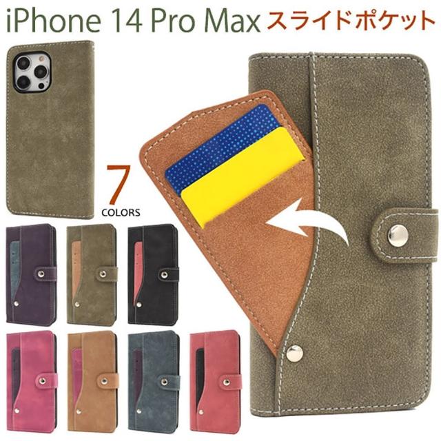 【日本PLATA】iPhone 14 Pro Max 雙色撞色拚色4卡插卡可立式掀蓋防摔手機皮套(藍紫紅粉紅灰綠咖啡黑色)