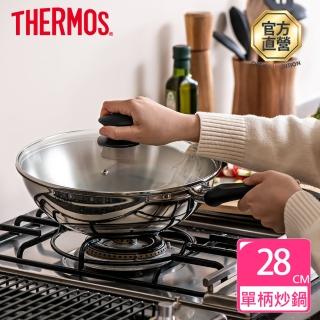 【THERMOS膳魔師】momo獨家專售不鏽鋼含蓋單柄炒鍋28cm(LPD-28HB-S)