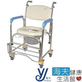 【海夫健康生活館】晉宇 不鏽鋼固定 洗澡椅 便器椅(CS-012)