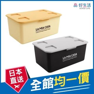 【GOOD LIFE 品好生活】La mia萬用附蓋收納盒（米色&黑色）(日本直送 均一價)