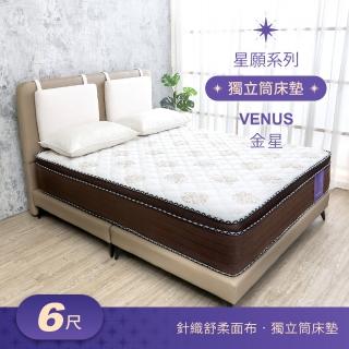 【BODEN】星願系列 6尺 金星Venus 3D立體舒柔三線獨立筒床墊-加大雙人