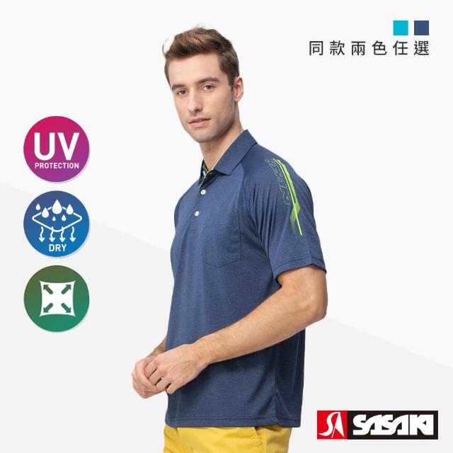 【SASAKI】抗紫外線排汗速乾功能休閒短衫-男-兩色任選