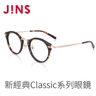 【JINS】新經典Classic系列眼鏡(UCF-22A-190)