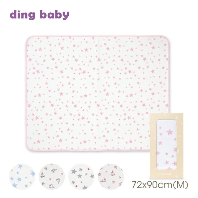 【ding baby】MIT台灣製多功能便攜防水隔尿墊-M(72x90cm)