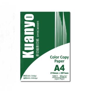 【Kuanyo】日本進口 A4 彩色雷射/影印/噴墨多功能紙 80gsm 500張 /包 AS80