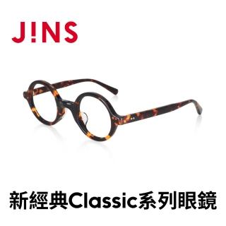 【JINS】新經典Classic系列眼鏡(UCF-22A-170)