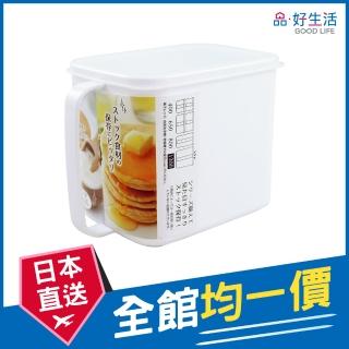 【GOOD LIFE 品好生活】日本製 廚房萬用握把保存容器（1.3L）(日本直送 均一價)