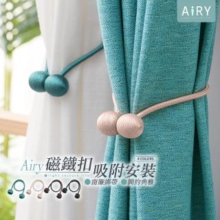【Airy 輕質系】簡約窗簾磁鐵扣(單入)
