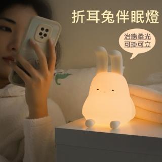 【MUID】折耳兔拍拍燈/小夜燈/伴眠燈(床頭燈 USB充電)