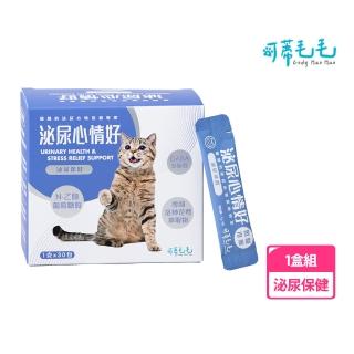 【可蒂毛毛】貓用-泌尿心情好 30包/盒(寵物泌尿保健/貓泌尿/全齡貓)