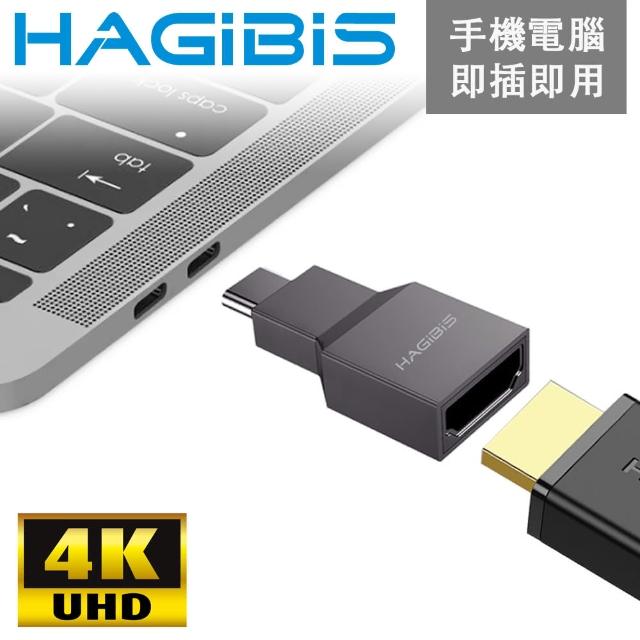 【HAGiBiS】Type-C to 4K UHD USB3.1高清畫質影音鋅合金轉接頭