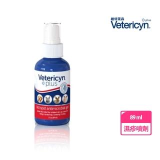 【Vetericyn 維特萊森】全動物急性皮膚問題三效潔護噴劑 3oz/89ml(凝膠型、寵物清潔、動物用)