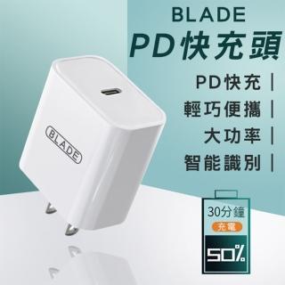 【BLADE】18W PD快充頭(寬頻電壓、Type-C、環保材質)
