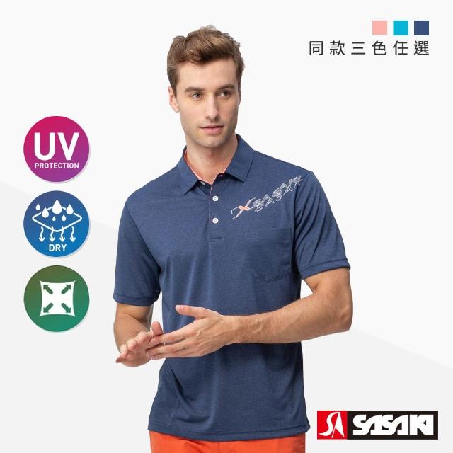 【SASAKI】抗紫外線排汗速乾功能休閒短衫-男-三色任選