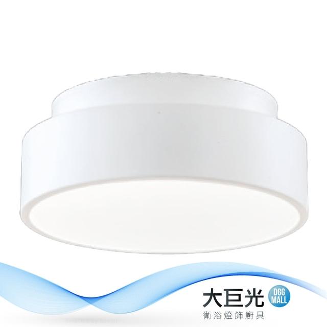 【大巨光】現代風LED 12W 吸頂燈-小_LED(LW-11-4057)