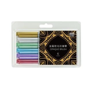 【MBS 萬事捷】金屬軟毛彩繪筆 6色組 /盒 4700-6V