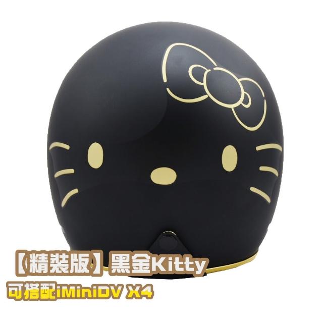 【EVO】精裝黑金Kitty 成人 復古騎士帽(卡通 授權 3/4罩式 安全帽 台灣製)