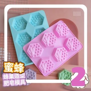 【DIY工具】蜜蜂蜂巢造型肥皂模具-2入(易脫模 耐高溫 手工香皂 冰塊 製冰盒 冰球 蛋糕模具 烘焙工具)