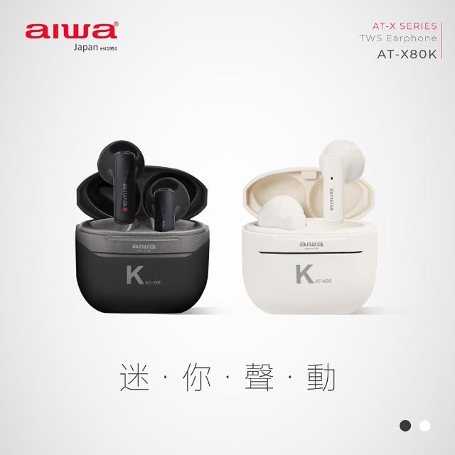 【aiwa 日本愛華】真無線電量顯示藍牙耳機AT-X80K(低延遲 ENC 降噪)