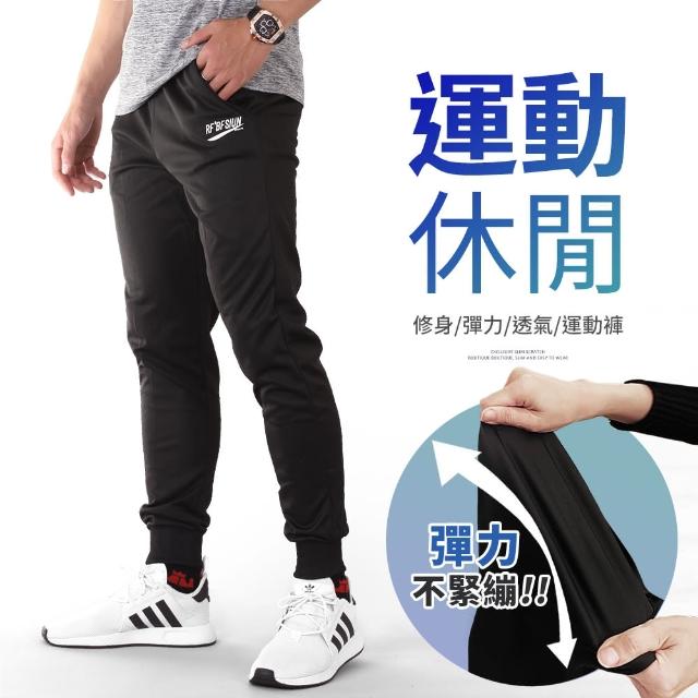 【YT shop】中性男女款 修身 透氣健康布 縮褲腳運動長褲(現貨 透氣不悶熱運動長褲)