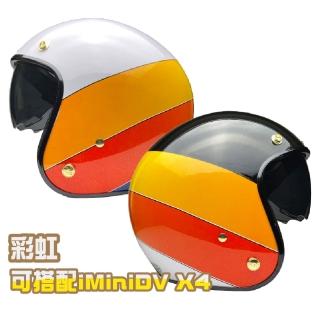 【EVO】彩虹 成人 復古騎士帽(原廠 授權 彩繪 個性 鏡片 3/4罩式 安全帽)