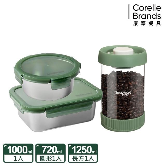 【CorelleBrands 康寧餐具】316可微波不鏽鋼保鮮盒+玻璃儲物罐3入組(C02)
