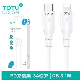 【TOTU 拓途】Type-C TO Lightning PD 1M 快充/充電傳輸線 CB-3系列(iPhone充電線)