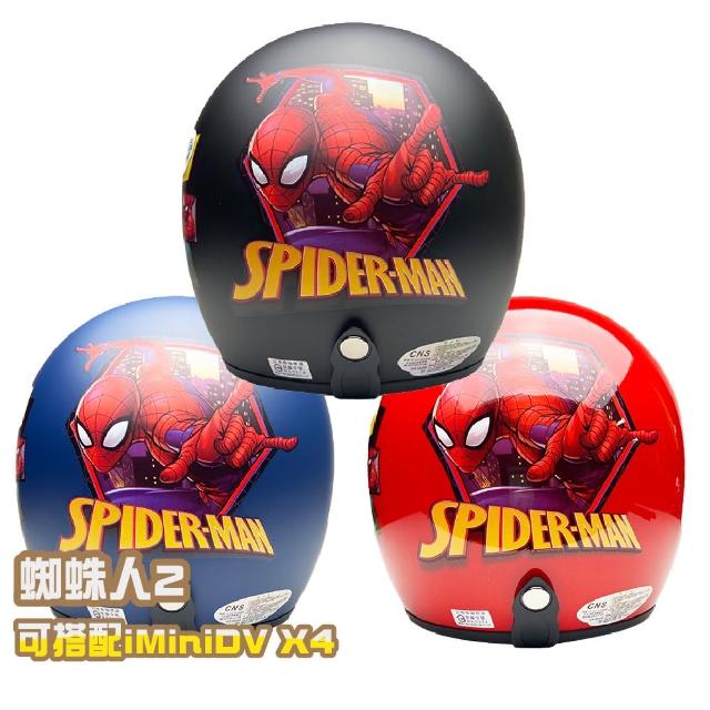 【EVO】蜘蛛人2 成人 復古騎士帽(原廠 授權 安全帽 3/4罩式 機車周邊)