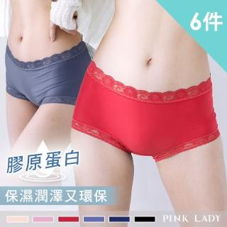 【PINK LADY】6件組-台灣製 膠原蛋白 抗菌竹炭褲底 輕薄柔感中高腰內褲(蕾絲/包臀/保濕美白/女內褲)
