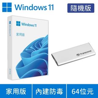 【Microsoft 微軟】250GB 外接 SSD ★ Windows 11 家用版 隨機版 DVD(軟體拆封後無法退換貨)
