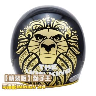 【EVO】精裝 獅子王 成人 復古騎士帽(原廠 授權 彩繪 3/4罩式 安全帽)
