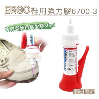 【糊塗鞋匠】N328 ERGO鞋用強力膠6700-3 瑞士生產 快乾型通用萬能膠30ml(1瓶)
