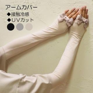 【日本SOLEIL】頂級設計蝴蝶結優雅柔軟舒適防曬遮陽涼感透氣抗UV袖套(米白)