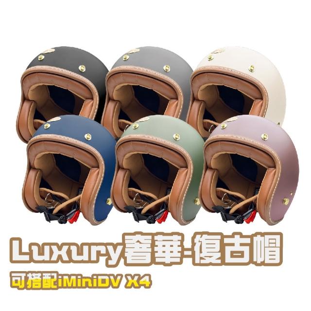 【EVO】Luxury奢華 成人 復古騎士帽(原廠 授權 素色 3/4罩式 安全帽)