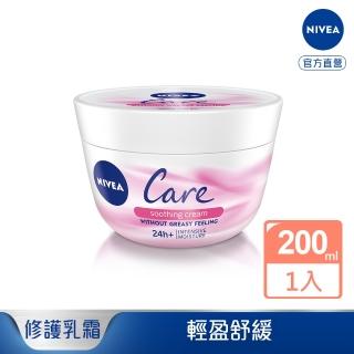 【NIVEA 妮維雅】全方位潤膚霜200ml 敏感肌適用(德國妮維雅/潤膚霜)