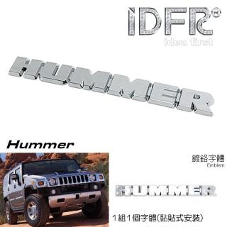 【IDFR】Hummer 悍馬 鍍鉻銀 HUMMER 字標 車標 標誌(車標 字標 HUMMER 悍馬)