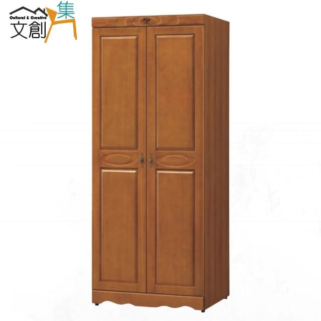 【文創集】柏利絲2.7尺二門內雙吊實木衣櫃