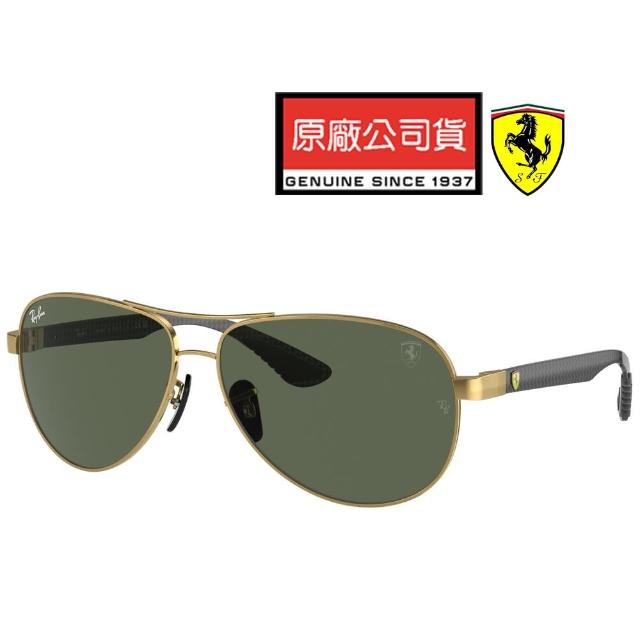 【RayBan 雷朋】限量飛官法拉利聯名款 碳纖維鏡臂 RB8331M F00871 金框墨綠鏡片 公司貨