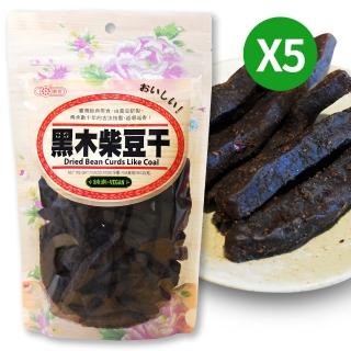 【惠香】黑木柴豆干300gX5包組(辣味純素食豆干 獨家豆乾口味大包裝 夾鏈袋)