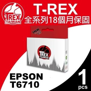 【T-REX霸王龍】EPSON T6710 T671000 副廠相容廢墨倉 墨水收集盒