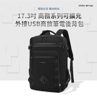【Didoshop】17吋 商務系列可擴充 商旅筆電後背包(BK160)