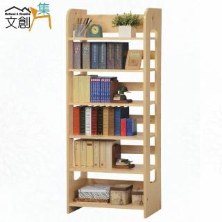 【文創集】卡菲實木2.1尺開放式六格高書櫃