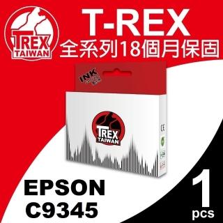 【T-REX霸王龍】EPSON C9345 C934591 副廠相容廢墨倉 墨水收集盒