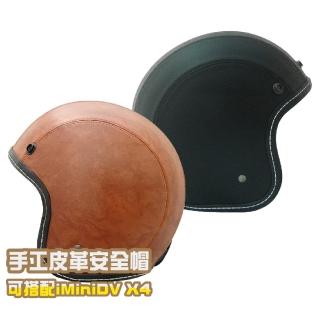 【EVO】皮革 成人 復古騎士帽(正版授權 皮質 安全帽 3/4罩式)