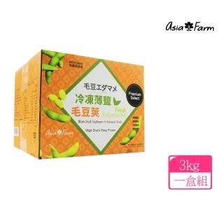 【美式賣場】Asia Farm 冷凍薄鹽毛豆莢(500公克 X 6包)