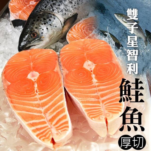 【大食怪】超大厚切鮮美智利鮭魚切片6片組(550g/片)